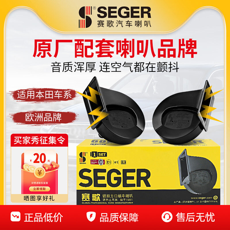 Saige подходит для Honda Civic CRV Fit Odyssey Fengfan Accord