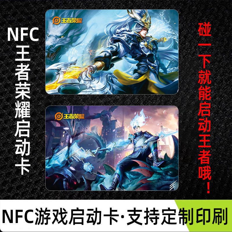 Быстрый старт игры King of Glory nfc Герой Кардо Ма Чао Лу Бу Материал для комиксов Периферийный король Периферийный