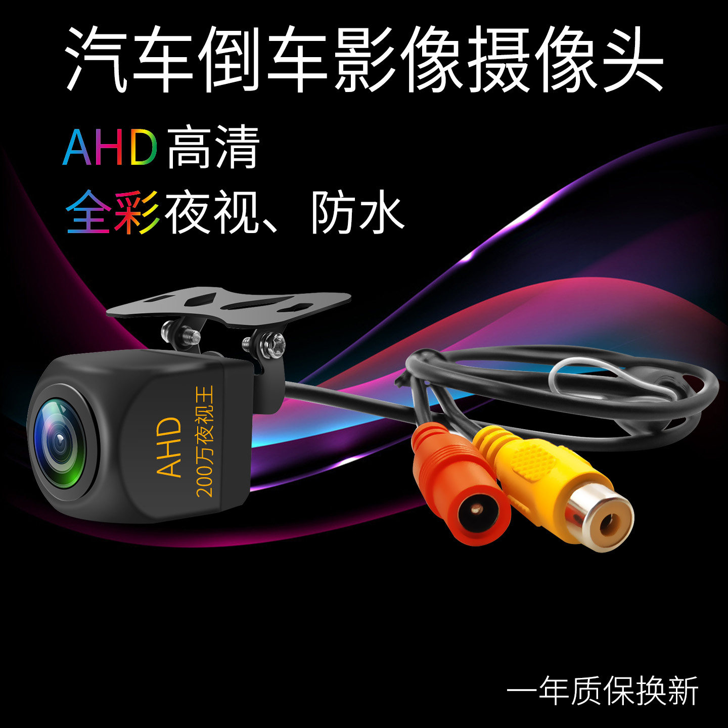 Автомобильная камера заднего вида AHD1080P высокой четкости, полноцветная камера ночного видения, водонепроницаемая камера заднего вида, головка камеры