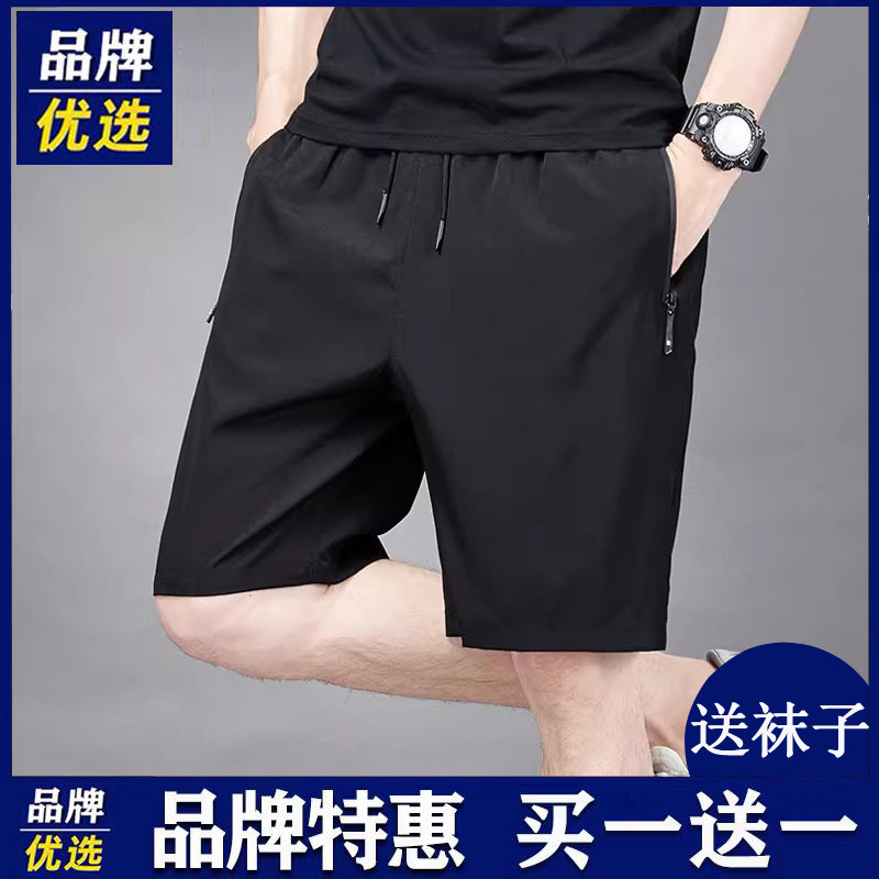 Предпочитаемые брендом повседневные шорты мужские летние дышащие тонкие свободные быстросохнущие брюки из ледяного шелка большого размера для баскетбола, спортивные брюки с пятью точками