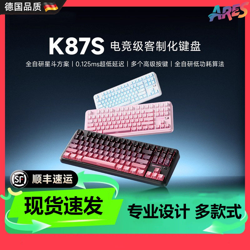 Беспроводная клавиатура K87S/G87 индивидуальная беспроводная трехрежимная механическая клавиатура Bluetooth для игр и офисного использования