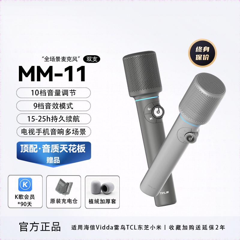 Беспроводной микрофон Teana k song для домашнего использования подходит для Xiaomi Thunderbird Haier Toshiba TCL Hisense TV k song microphone