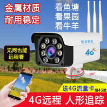 4g camera, home outdoor wireless mobile phone, remote high-definition night vision, no need for network card traffic monitor