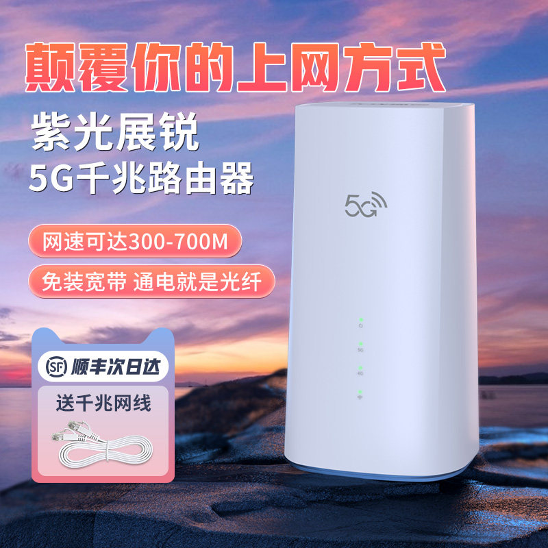 Беспроводной маршрутизатор 5G портативный мобильный wifi гигабитная двухдиапазонная высокоскоростная сеть wifi6 неограниченная скорость по всей стране общий трафик офисные игры домашние магазины широкополосный выделенный широкополосный доступ в интернет прямая трансляция на открытом воздухе