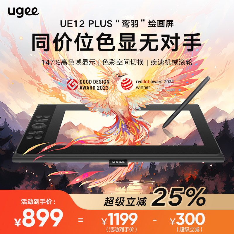 UGEE UE12 PLUS 2025 модернизированный компьютерный планшет для рисования пером с ручной росписью на экране от руки