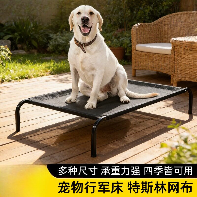 Походная кровать для собак питомник four seasons general pet наземная кровать для собак железная рама маленькая собака большая собака сетчатый коврик для собак