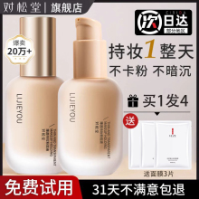 Hot selling concealer isolation liquid foundation