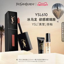 YSL Черная трубка, глазурь, чтобы чувствовать стеклянные губы