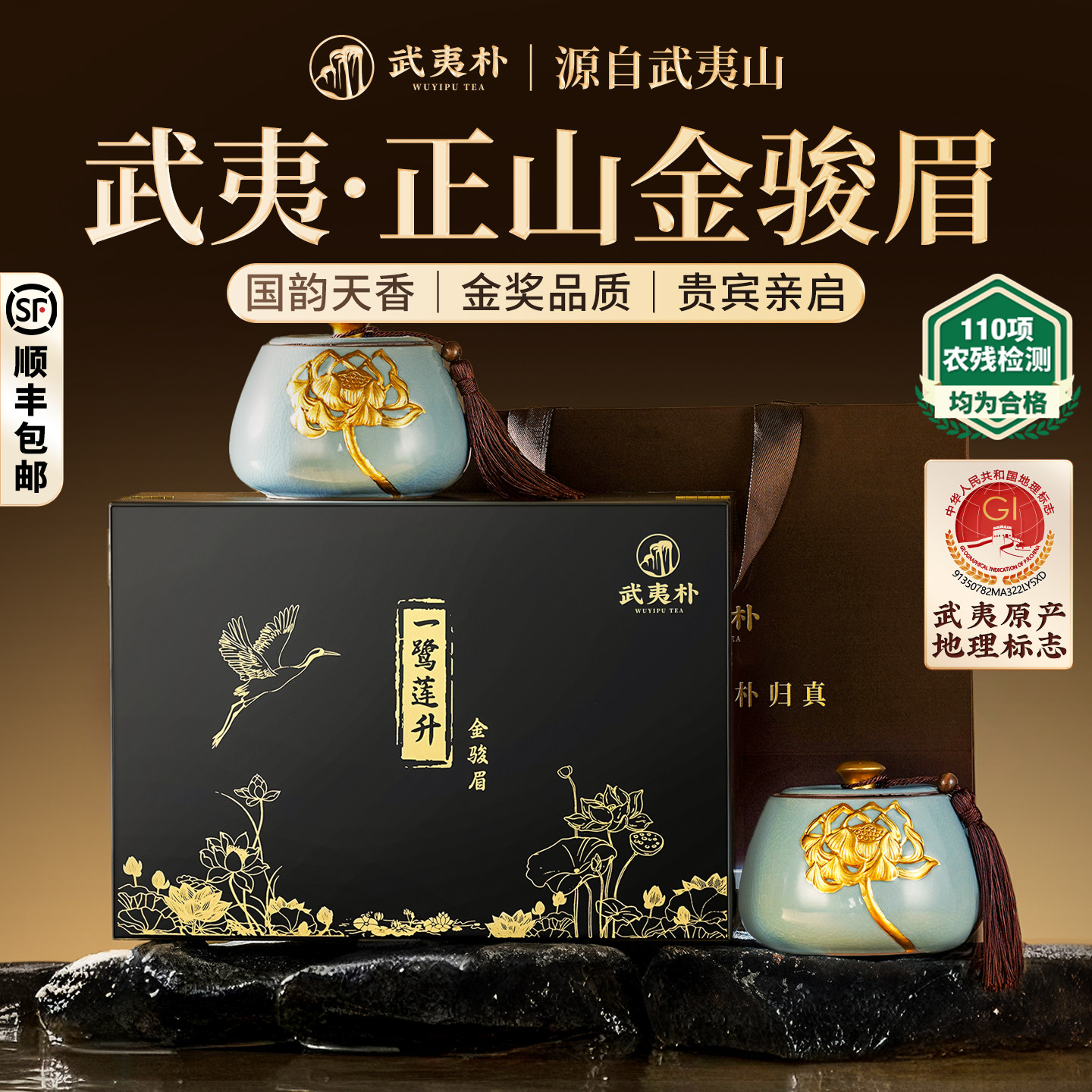 подарочная коробка из листьев черного чая sf丨wuyi Pujin Junmei Подарок для пожилых людей 230 г Tongmu Premium Dragon Boat Festival День отца