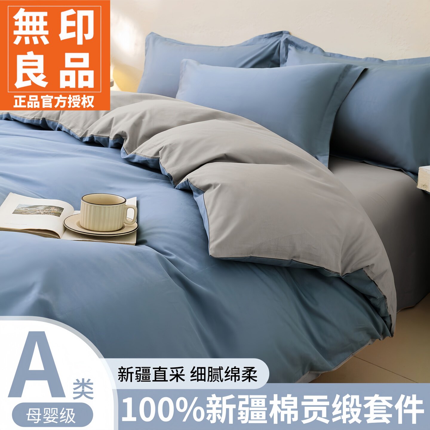 Комплект постельного белья Muji из четырех частей, чистый хлопок, чистый хлопок, новый стиль 2026 года, простыня из трех частей, пододеяльник, постельное белье