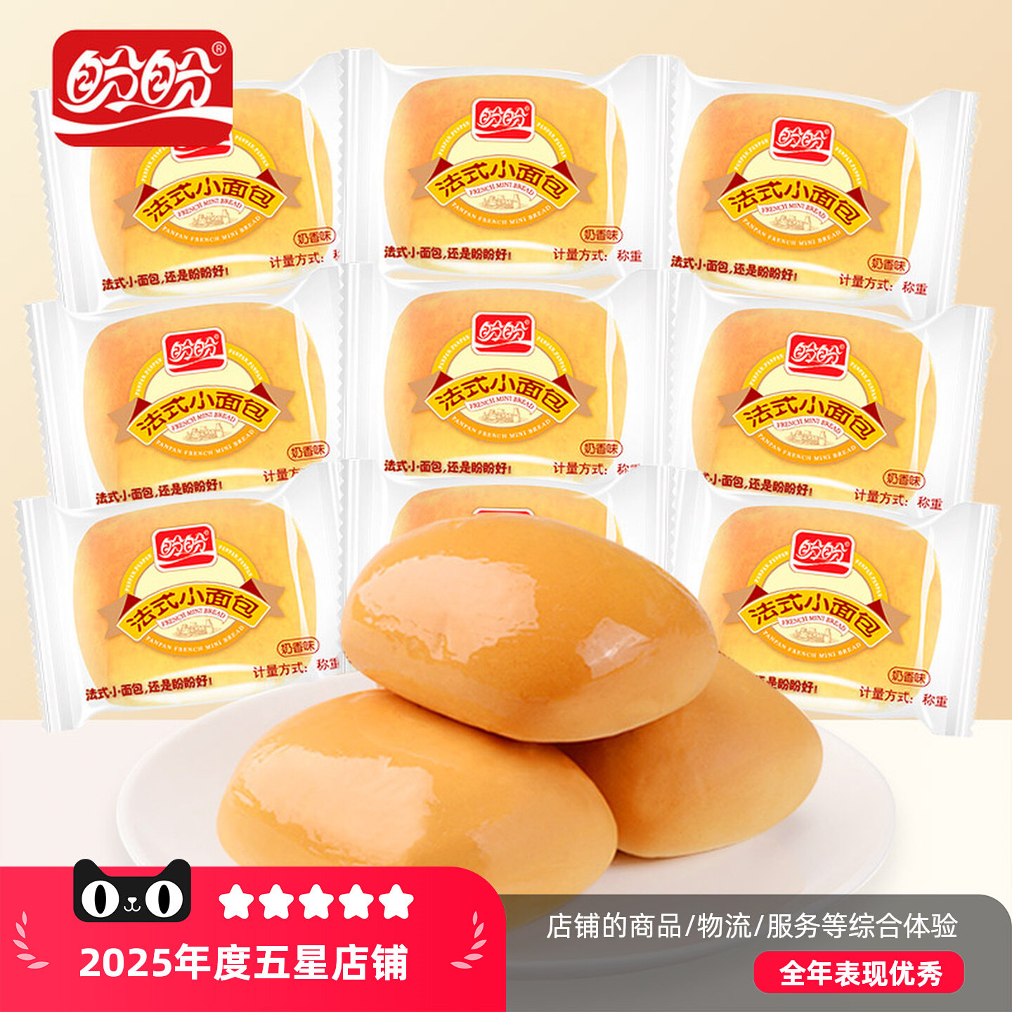 Panpan French Bread Box Breakfast Nutritious Fast Food Meal Replacement Zero Food Recommended Foodie Satisfying Hunger Nighttime Instant Meal