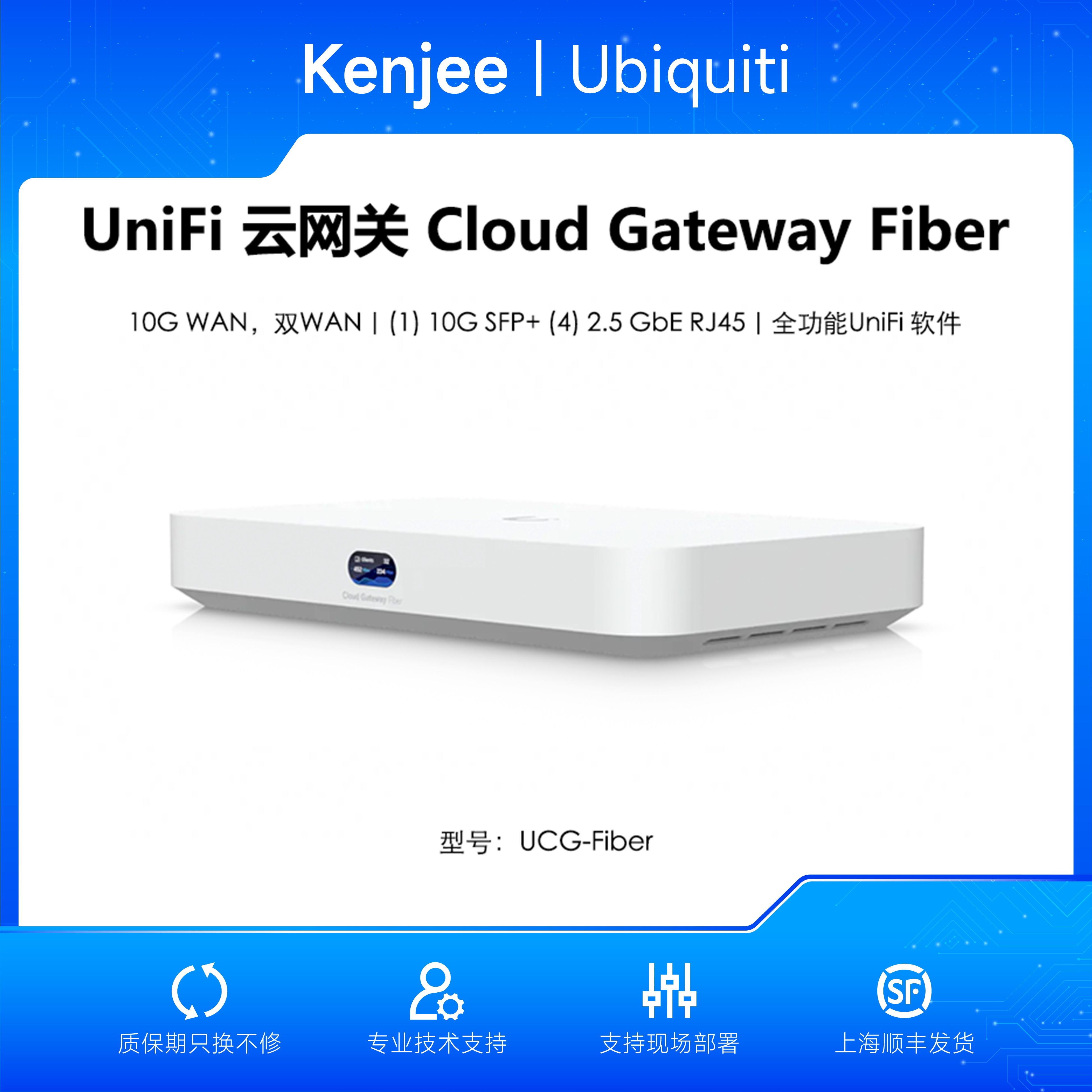 UCG-Fiber 10G настольный облачный шлюз маршрутизатор 2,5G сетевой порт мониторинг сети NVR контроль доступа UBNT