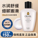 Olay Magnolia Oil Увлажняющий крем Увлажняющий лосьон для чувствительной кожи Мужчин и женщин Увлажняющий крем для кожи 150 мл