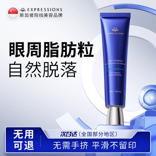 [Та же самая линия внутреннего двора] захватывающий крем для глаз из жирного гранулированного