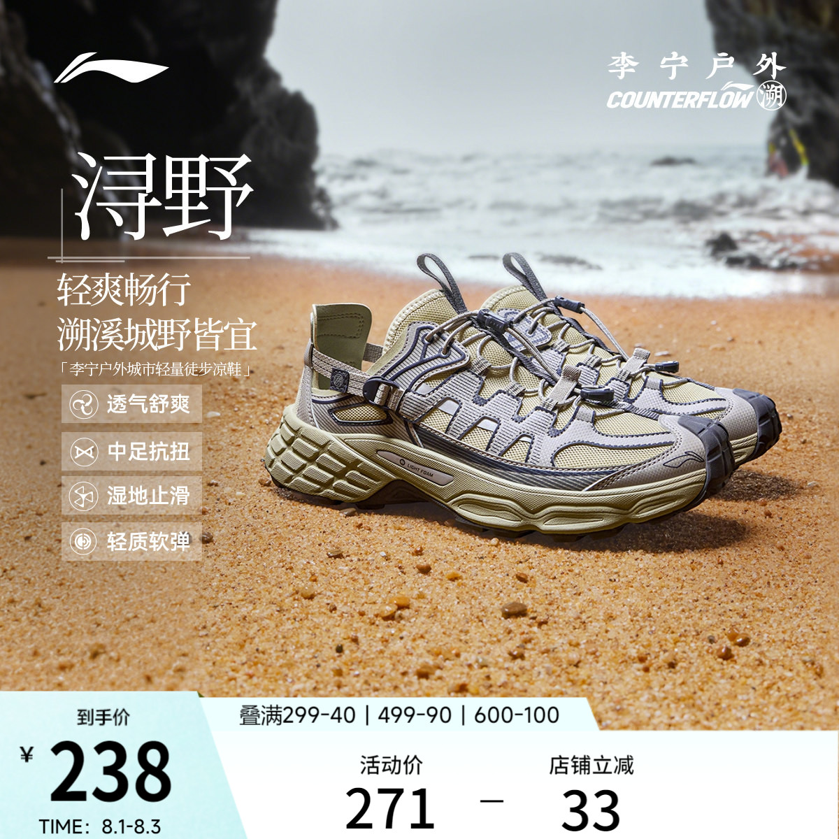 Li Ning outdoor CF upstream｜Сандалии Xunye upstream для мужчин и женщин, новая нескользящая быстросохнущая дышащая спортивная обувь-амфибия для пеших прогулок