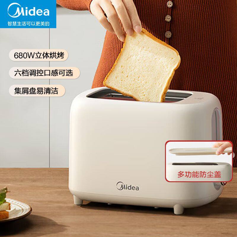 Хлебопечка Midea Тостер для приготовления сэндвичей на гриле для завтрака бытовая машина для выпечки завтраков из нержавеющей стали RP04 с пылезащитной крышкой