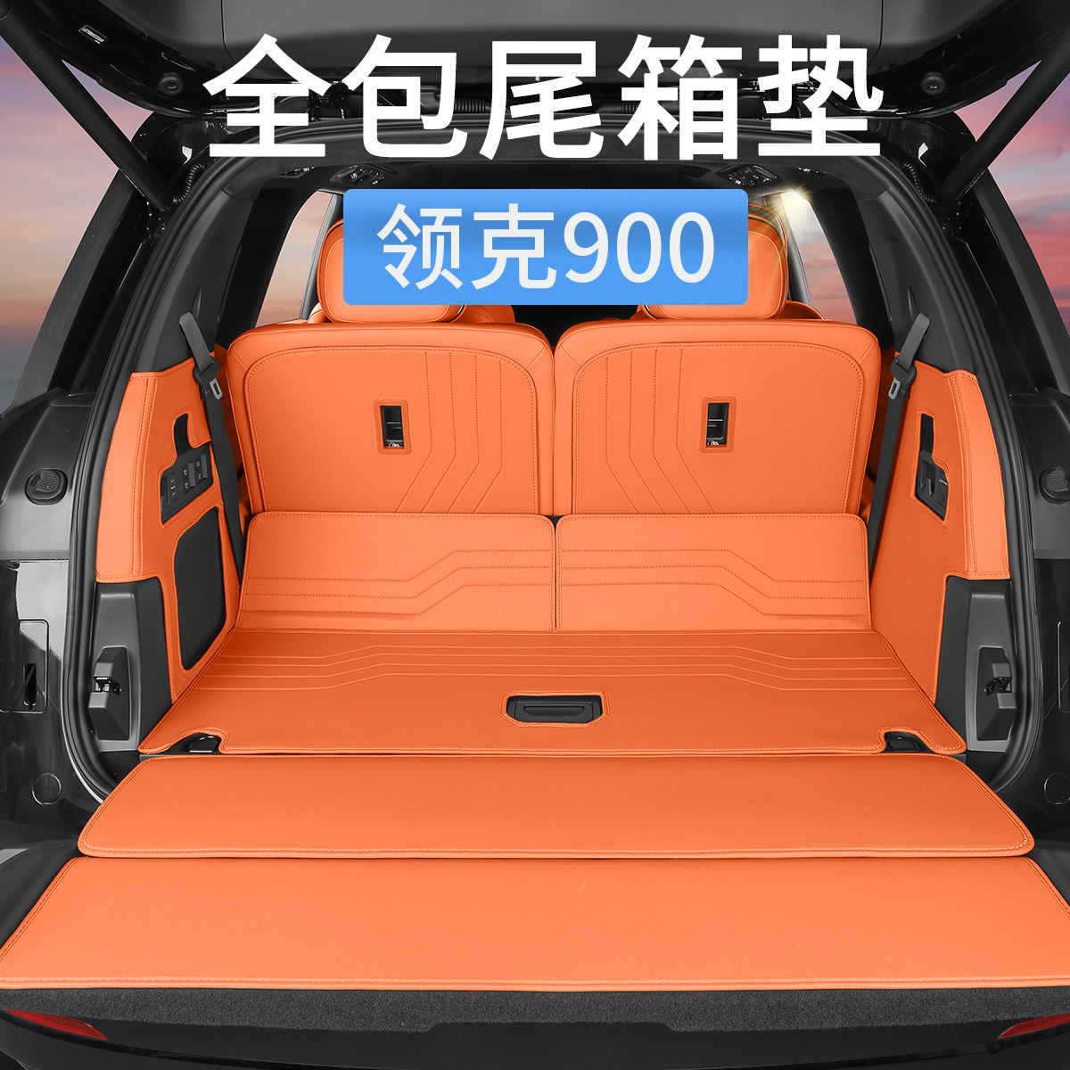Специальный коврик для багажника Lynk & Co 900, полностью закрытый водонепроницаемый коврик для багажника автомобиля, аксессуары для интерьера, аксессуары для модификации