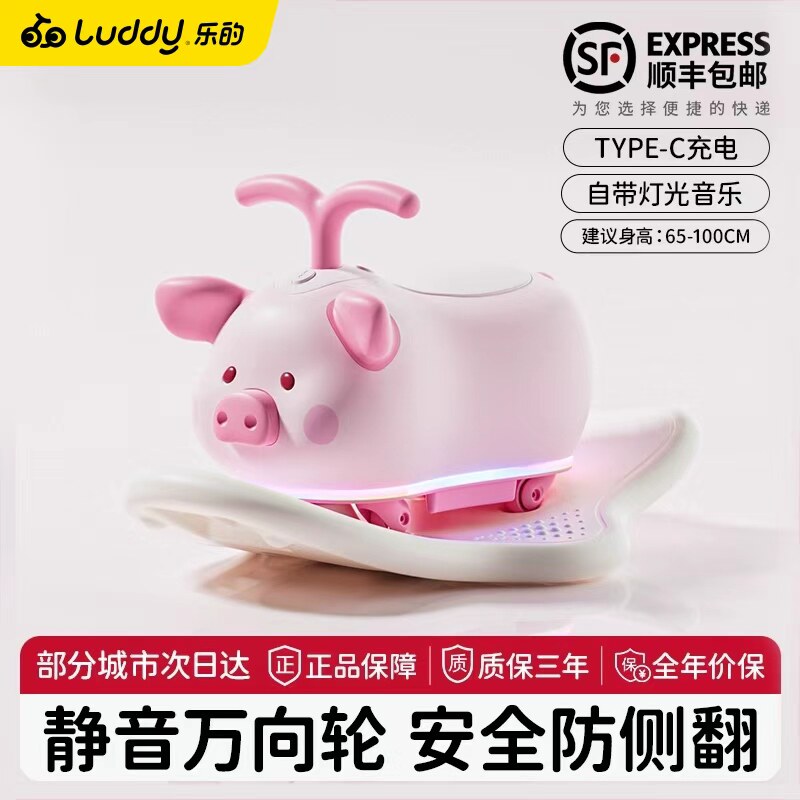 Happy piggy car peanut car детская крутящаяся машинка с защитой от опрокидывания 2025 новая детская машинка йо-йо может сидеть и кататься