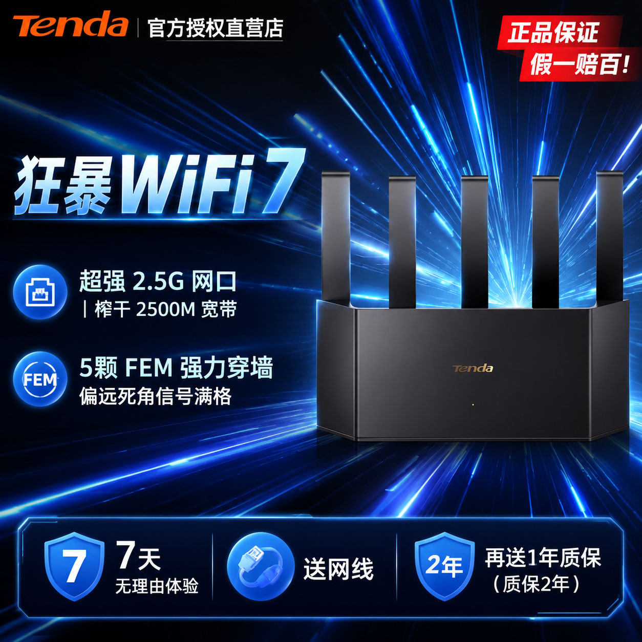 [Официальный автономный] маршрутизатор Tenda Yunxiao BE3LWiFi7 домашний высокоскоростной гигабитный BE3600, охватывающий весь дом, большую квартиру, двухдиапазонную мобильную беспроводную связь 5G через стену, новинка 2025 года
