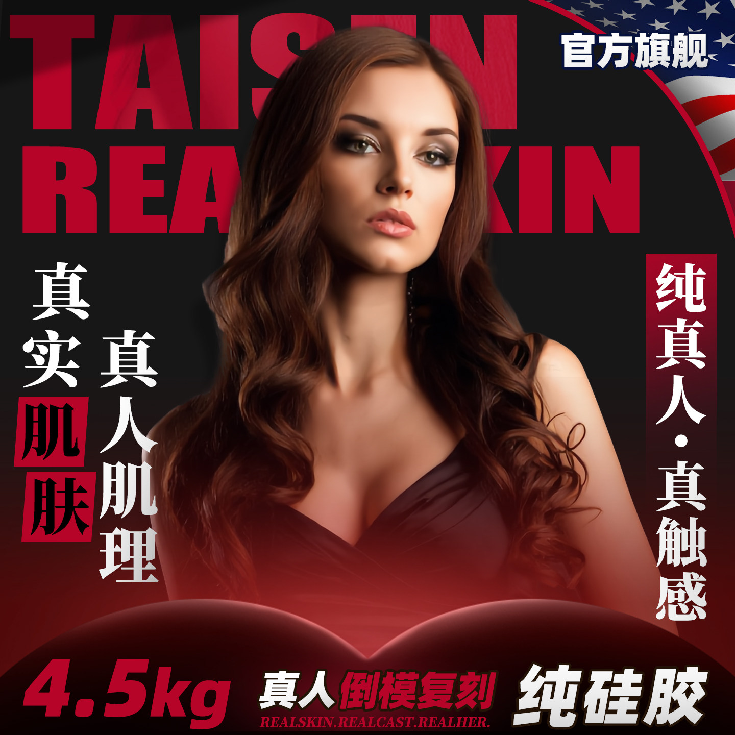 Американская модель бедра TAISEN Freya → Натуральная текстура· Бионический силикон· Настоящее прикосновение