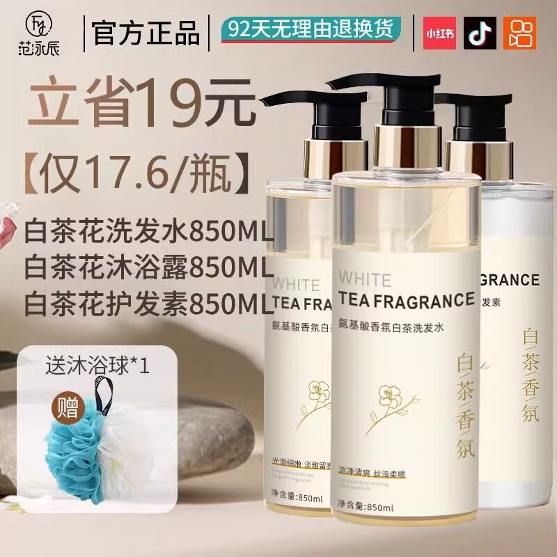 Гель для душа Donglai selected fragrance с длительным ароматом в течение 72 часов, парфюмерный лосьон для удаления клещей с тела, набор для ванны для мужчин и женщин