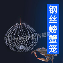 Crab fishing tools, crab catching tools, steel wire crab cages, open and close cages, river crab hooks, crab sets, hairy crabs