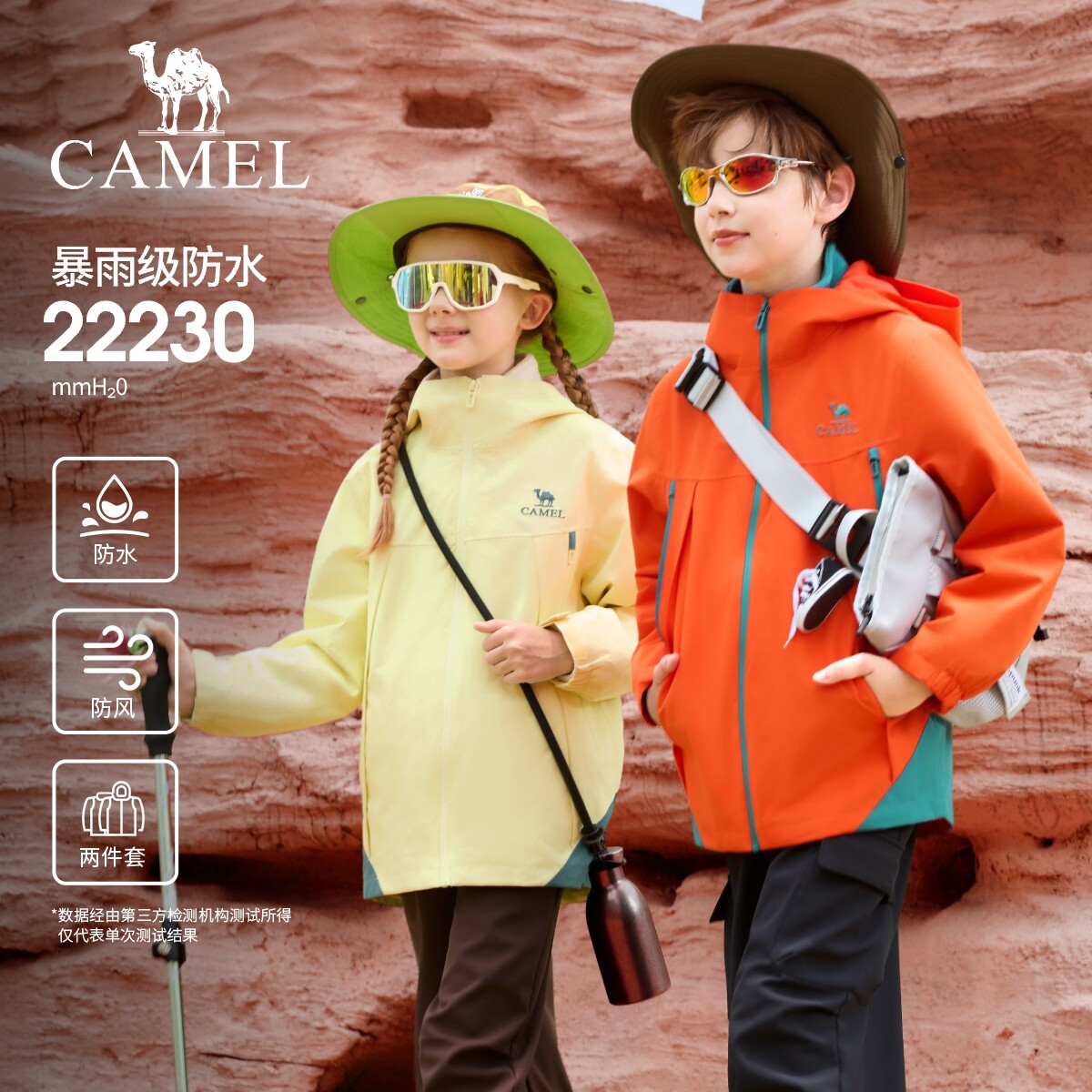 Детская куртка Camel молодежная новинка 2026 года, ветрозащитный и непромокаемый костюм для альпинизма на открытом воздухе для мальчиков и девочек с капюшоном, трехслойный