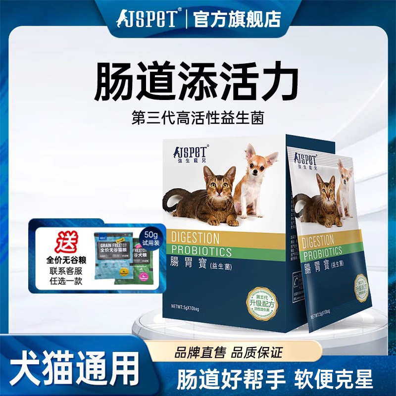 Пробиотики для собак Johnson & Johnson Pet Probiotics для собак - сокровище желудочно-кишечного тракта для кошек для регулирования рвоты и диареи, общие для котят и собак