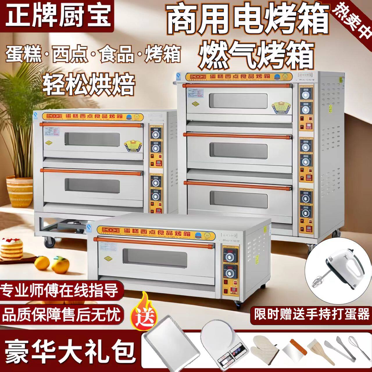 Электрическая духовка Kitchen treasure, трехслойная коммерческая электрическая духовка на шесть тарелок, однослойный лунный пирог на одной тарелке