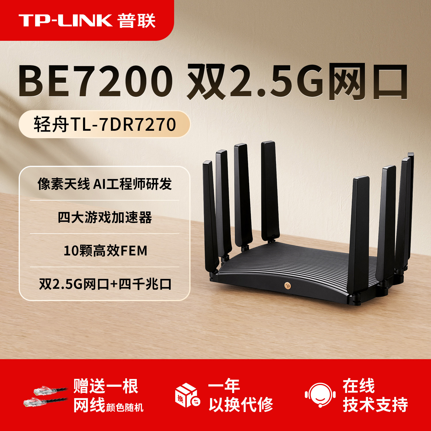 Маршрутизатор Pulian TP-LINK Qingzhou WiFi7 BE7200 с двойным портом 2,5 G, гигабитная домашняя высокоскоростная беспроводная сеть tplink, охватывающая весь дом, большую квартиру через стену 7DR7270