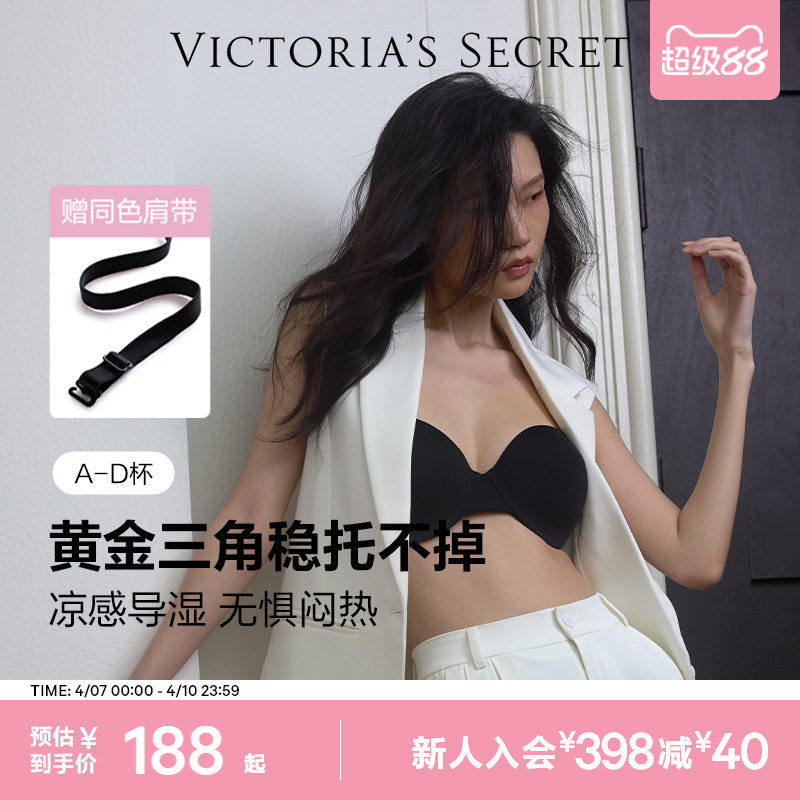 Бюстгальтер для банджи-джампинга Victoria's Secret beautiful back, нескользящий, прохладный, влагопроводящий, быстросохнущий, топ без бретелек, бесшовное жидкое нижнее белье-основа