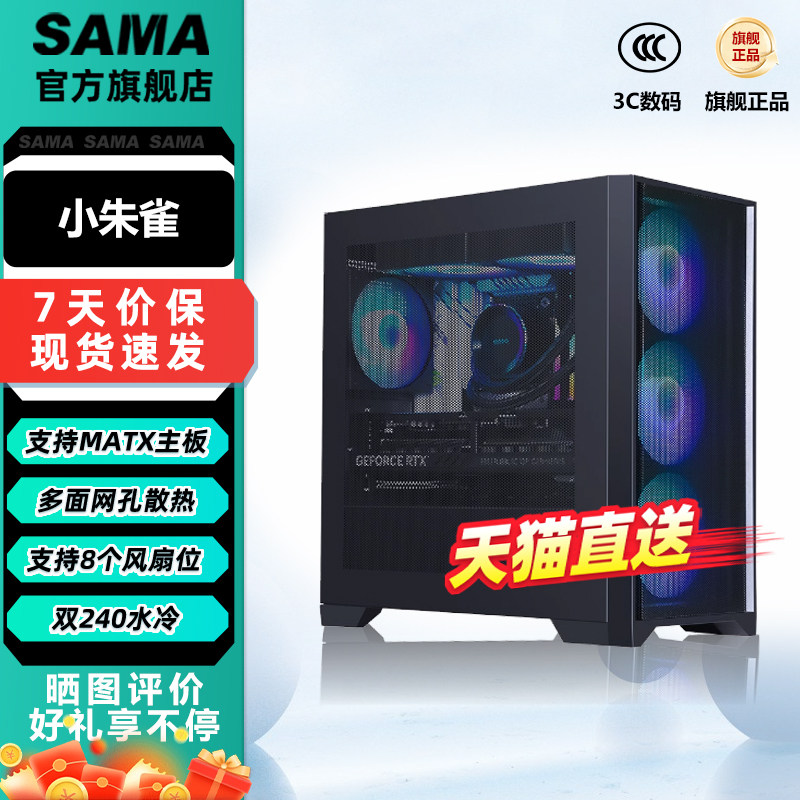 Xianma Little Suzaku Компьютерный стол MATX на небольшом шасси Capibala M1 с пылезащитным охлаждением Game 240 С водяным охлаждением