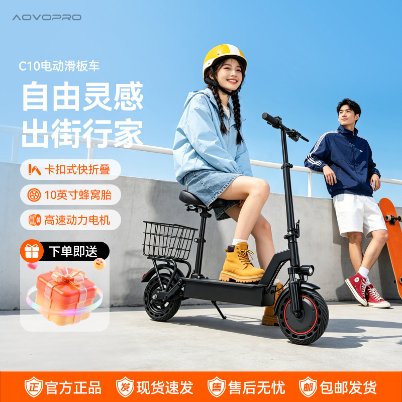 AOVOPRO electric scooter mount складной автомобиль для вождения двухколесного скутера, небольшого автомобиля, мини-аккумуляторного автомобиля