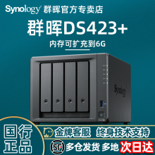 Четырехдисковый сервер хранения данных DS423 + nas