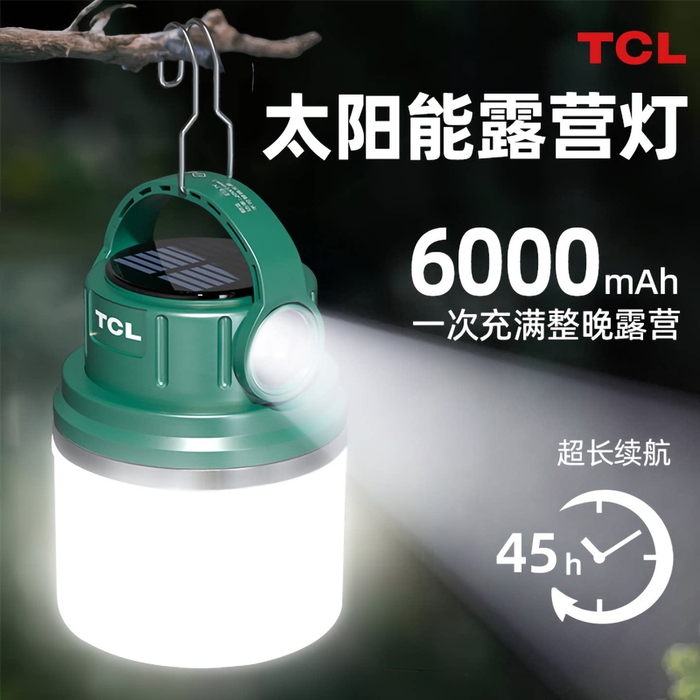 Солнечные фонари для кемпинга TCL, длительный срок службы батареи, светодиодные уличные фонари для кемпинга, перезаряжаемое освещение, аварийное освещение, перебои в подаче электроэнергии, бытовое освещение
