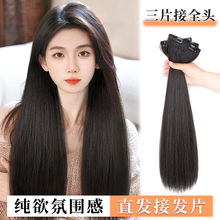 Do you know if there is an increase in the number of hair extensions for simulated long straight hair