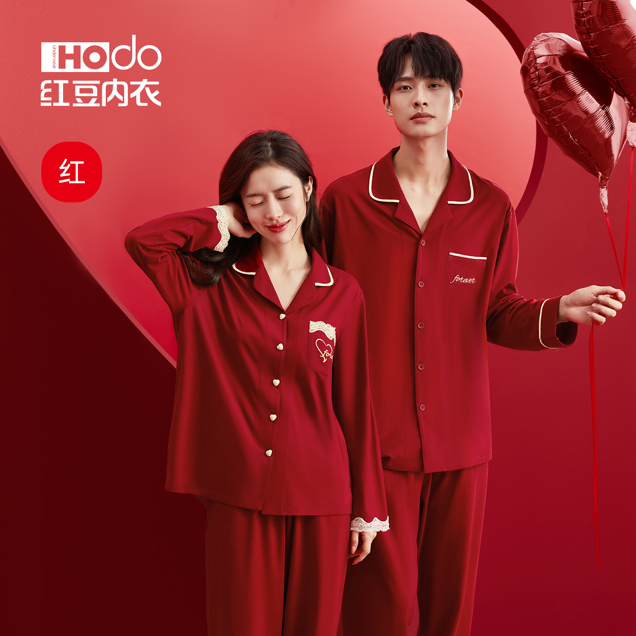 Red bean couple pajamas red natal wedding set