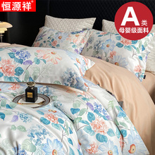 Hengyuanxiang Four Piece Bed Sheet Set, Summer New Quilt Cover, Countryside Style Printed Bedding Supplies, Three Piece Set, Household Quilt Cover