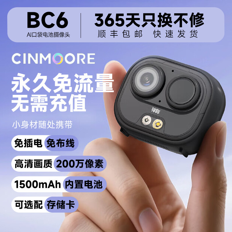 Shenmou BC6 intelligent AI sports photography anti-shake recorder для мониторинга карманной камеры без потоковой передачи данных 4G пульт дистанционного управления мобильным телефоном