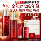 Sun Yingsha с тем же маслом магнолии OLAY big red bottle water milk super red bottle set пептидный крем увлажняющий антивозрастной