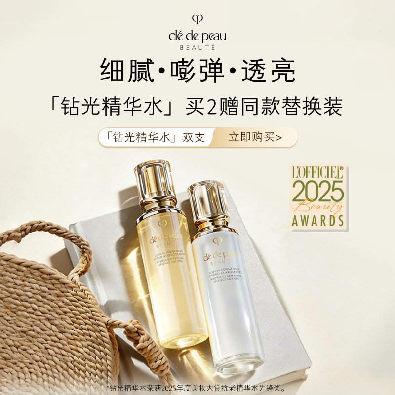 【SF Express】 Ключ к коже CPB Diamond Light Essence Water Toner Укрепляющий, увлажняющий, антивозрастной подарок