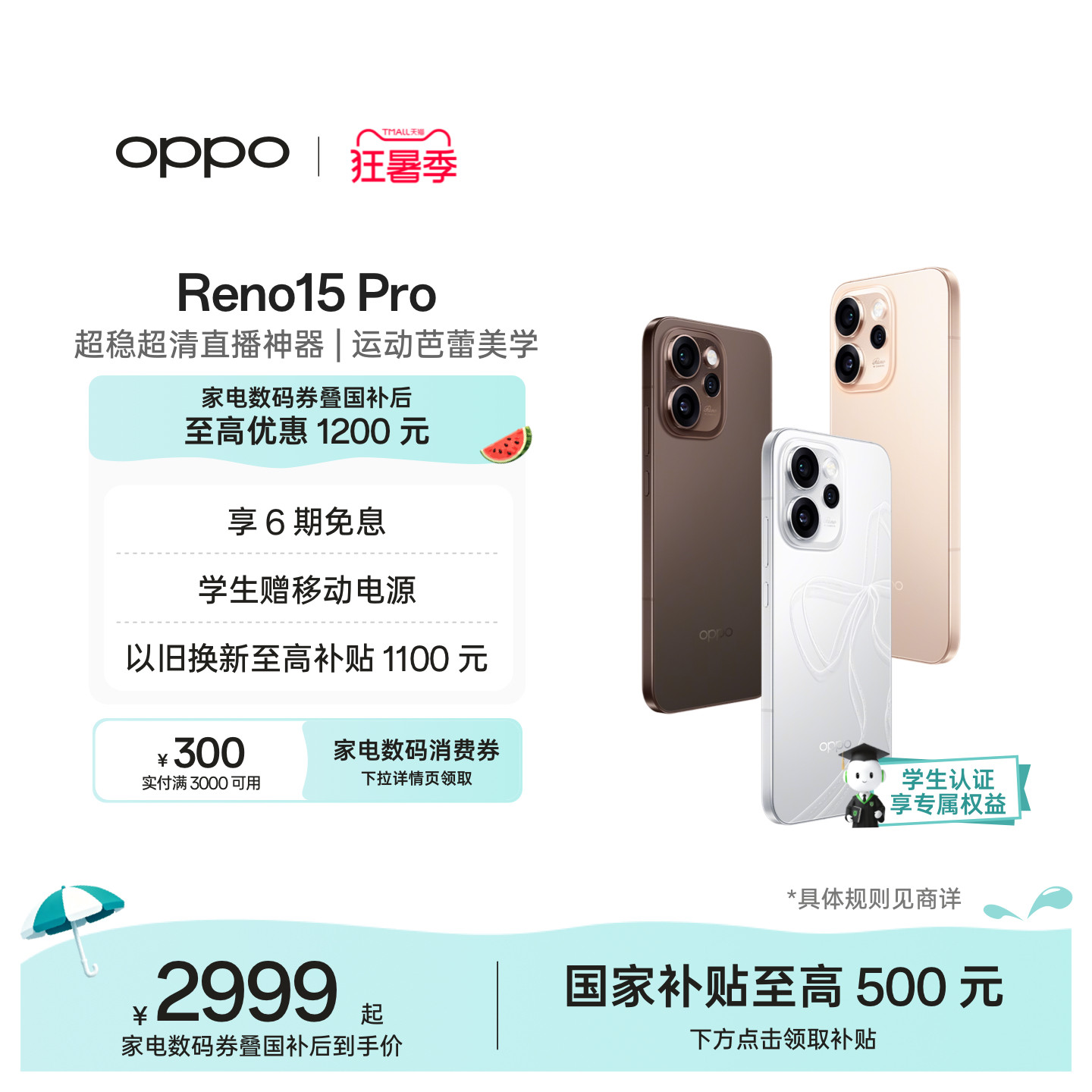 OPPO Reno15 Pro государственная субсидия подлинный новый студенческий мобильный телефон smart ультра-стабильный ультра-четкий артефакт прямой трансляции oppo mobile phone официальный флагманский магазин