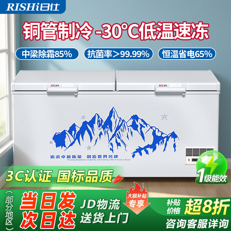 Морозильная камера Rishi freezer коммерческая морозильная камера с горизонтальной морозильной камерой с медной трубкой большой емкости бытовой холодильник двойного назначения для хранения свежих продуктов
