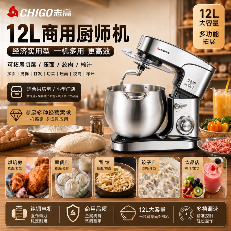 Машина для приготовления лапши Zhigao 12L chef, бытовая и коммерческая машина для приготовления лапши двойного назначения, универсальная машина для приготовления лапши, машина для замешивания лапши, автоматическая машина для перемешивания лапши