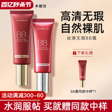 Kazilan bb cream liquid foundation is hard to take off concealer, which is an official flagship store of CC