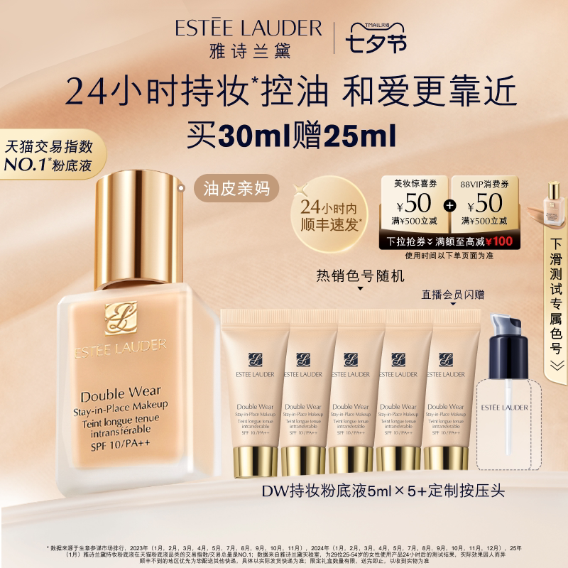 Жидкая основа под макияж Estee Lauder DW для жирной кожи, стойкий консилер для лица, контроль масла, послушный солнцезащитный крем, официальный аутентичный
