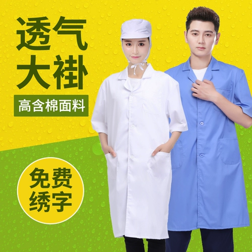 Летняя короткая -мастерская мастерская голубо