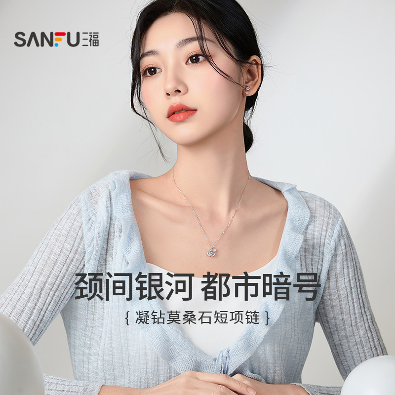 Серебряное ожерелье Sanfu 925 пробы с маленьким кубиком сахара из муассанита, модные легкие роскошные темпераментные ювелирные аксессуары, новинка 2026 года, 853103