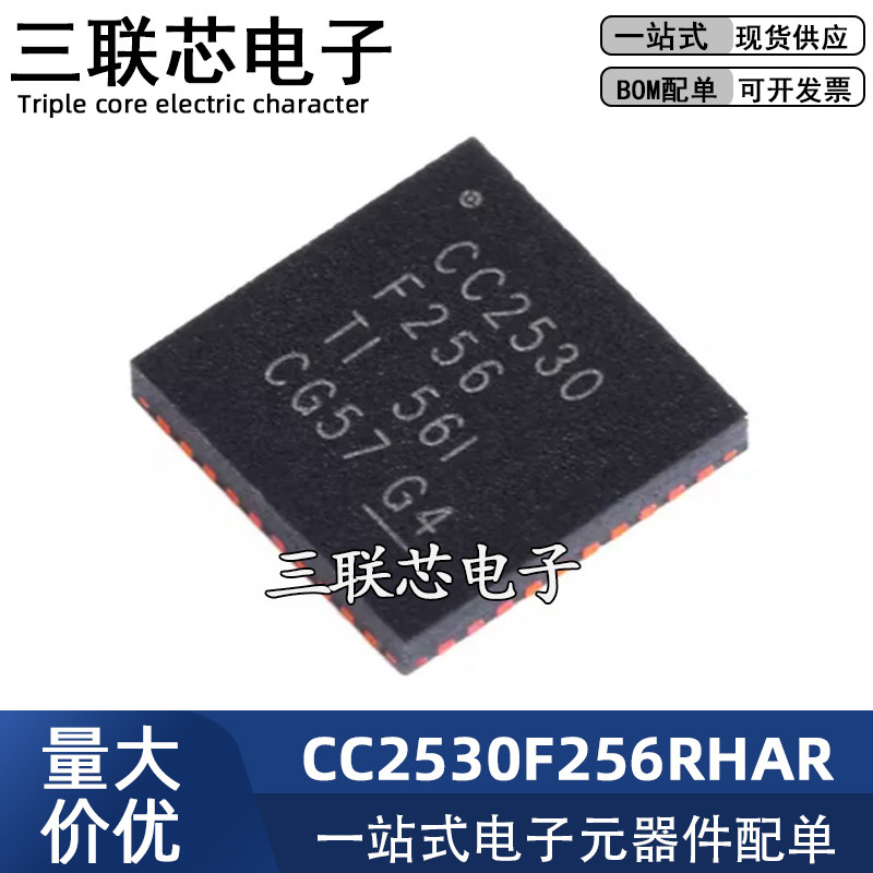 CC2530F256RHAR CC2531 2540 2541 радиочастотная микросхема QFN-40