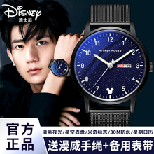 Disney Watch Male Student High School Student 2023 New Exam Middle School Student Youth Machinery